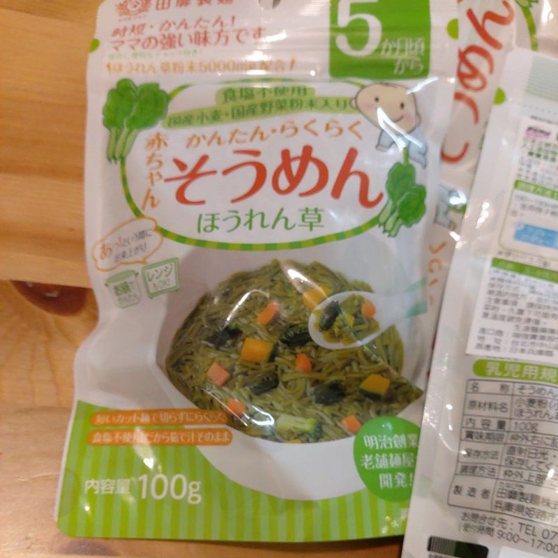 【新安琪兒】寶寶無鹽日式素麵－菠菜