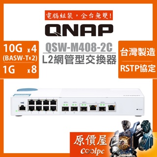 QNAP威聯通 QSW-M408-2C【12埠】L2 Web/管理型/10/1GbE/交換器/原價屋