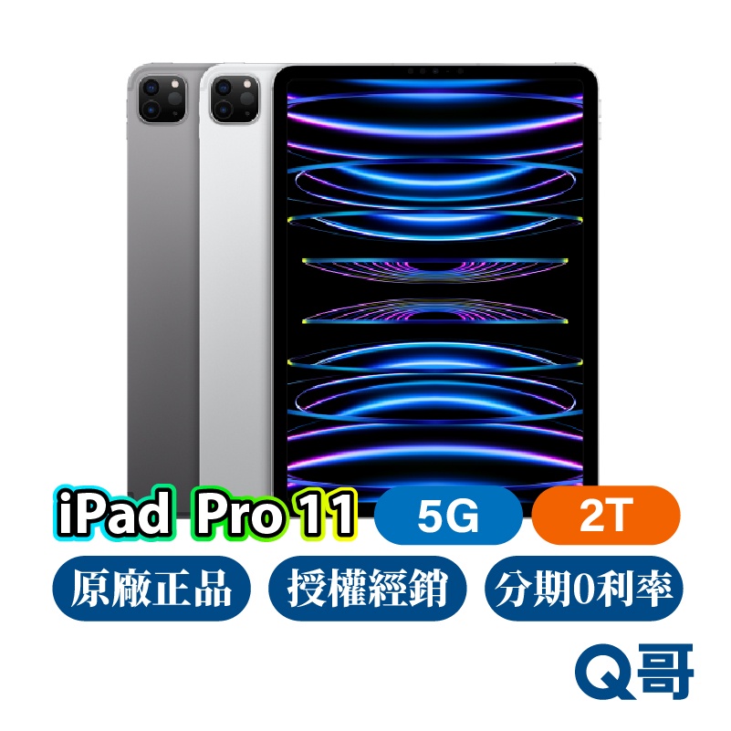 PC/タブレット タブレット Ipad PRO 11吋2T的價格推薦- 2023年3月| 比價比個夠BigGo