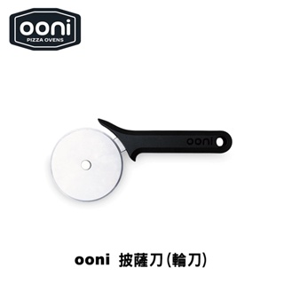 Ooni Professional Pizza Cutter Wheel Ø11.3cm 不鏽鋼披薩輪刀(平滑刀刃)