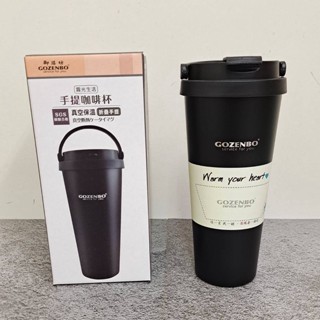 樂家-御膳坊 霧光手提咖啡杯 手提杯 咖啡杯 304不鏽鋼保溫杯600ML