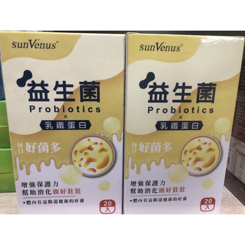 瘋狂賣客直播分享價 乳鐵蛋白【Sunvenus】益生菌乳鐵蛋白 過敏性體質2g*20包/盒 杜邦益生菌