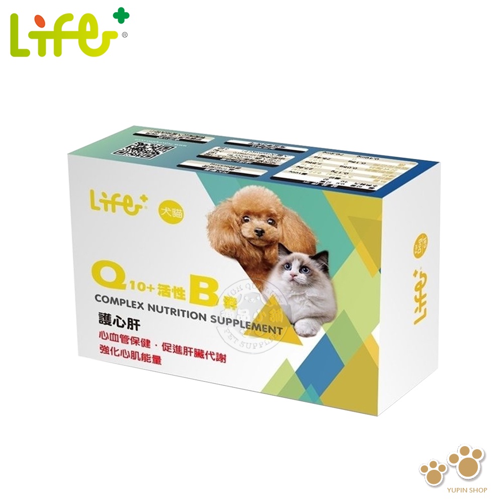 LIFE+ 護心肝40粒/盒 Q10+活性B群 護心肝 心血管保健  肝臟代謝 強化心肌能量 保養品 犬貓適用 虎揚