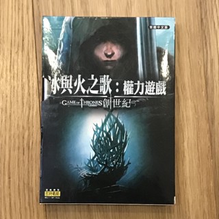 [二手 八成新]冰與火之歌：權力遊戲 創世紀 PC光碟版
