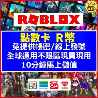 正版 Roblox r 幣 機器磚塊 音速小子 生日 魷魚遊戲 元宇宙 Robux 虛擬世界 兒童 PC遊戲 派對