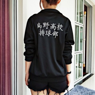 排球少年衣服 排球少年日向翔陽外套烏野高校小排球長袖正版cos隊服運動服 9DTF
