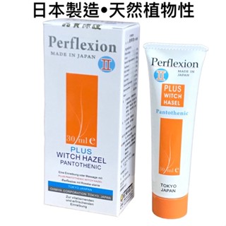 ［公司貨］ 愛力寶 捷蕪痕活性凝膠30ml (Perflexion)日本製造，天然植物性