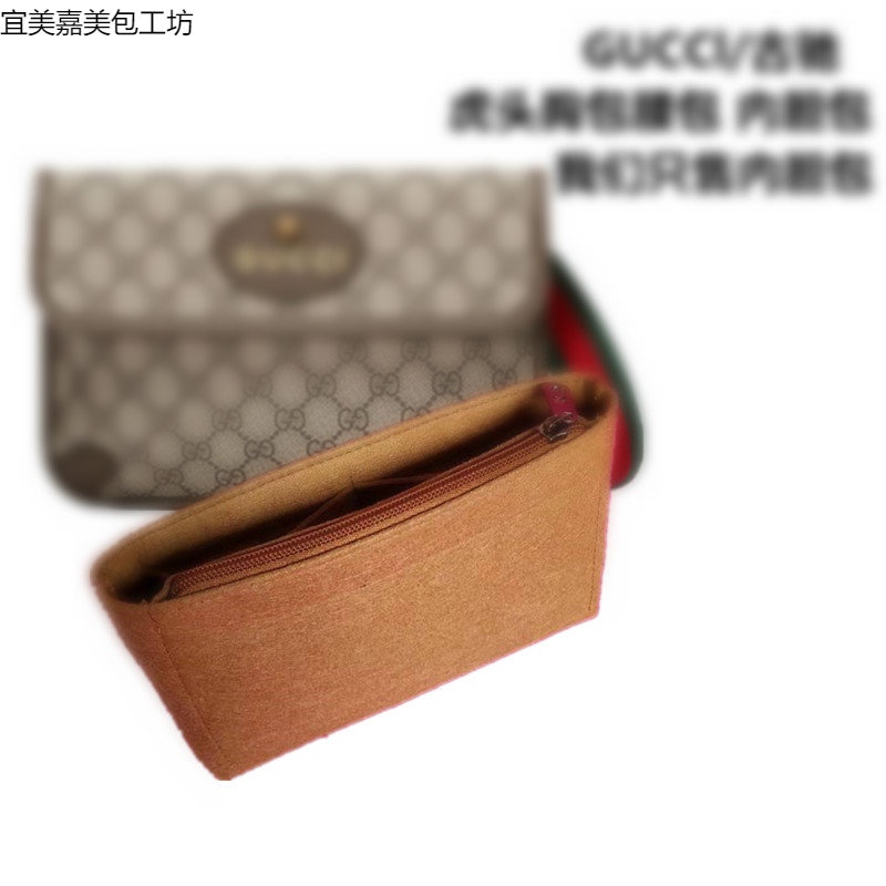免運 包中包收納 內襯  袋中袋大 內膽包 訂製 聯繫客服 適用於 Gucci 古馳 虎頭腰包