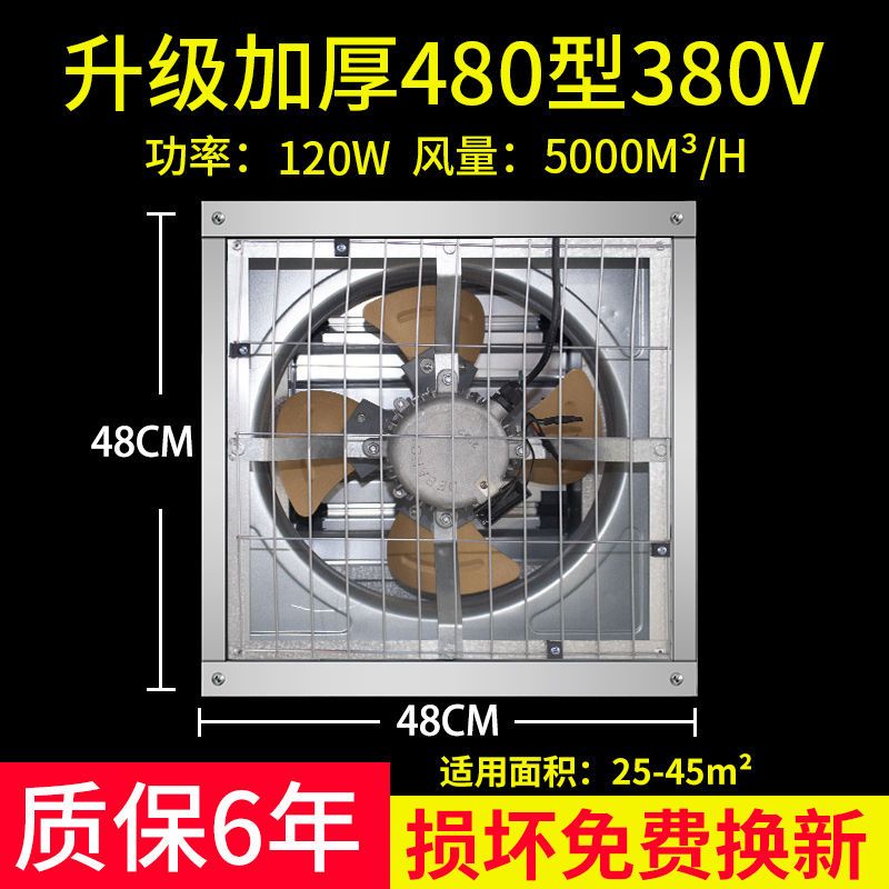 負壓風機養殖場換氣扇工業排風扇工廠大功率強力抽風機大型排氣扇