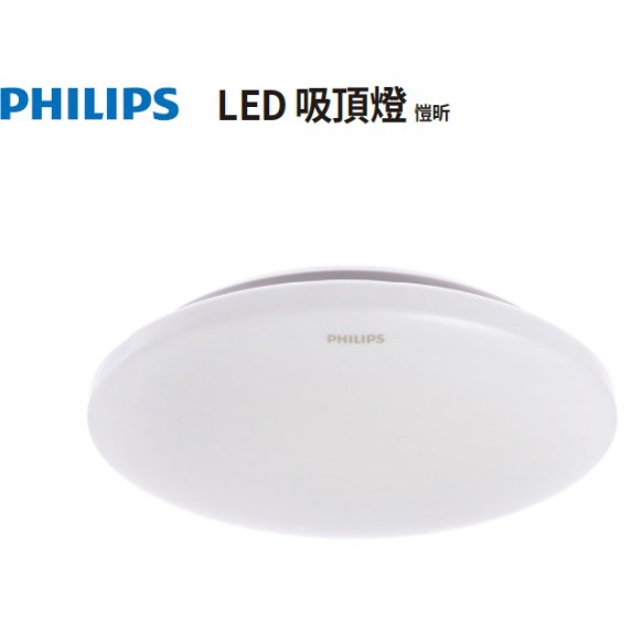 小鵬~PHILIPS 飛利浦 LED 32167 愷昕 17W 吸頂燈 32166 愷昕 35W 吸頂燈 保固一年