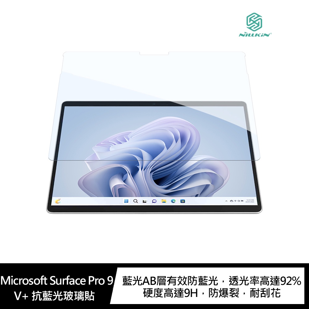 NILLKIN Microsoft Surface Pro 9 Amazing V+ 抗藍光玻璃貼 平板保護貼