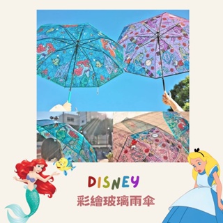🚚 現貨🇯🇵日本製 兒童雨傘 雨傘 透明傘 迪士尼雨傘 小美人魚 愛麗兒 愛麗絲 自動傘 長柄 晴雨傘 公主 佐倉小舖