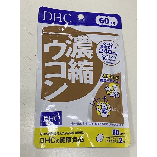 日本DHC 濃縮薑黃60日份