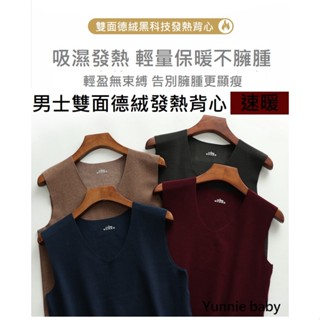 現貨24小時出貨🎈男士發熱衣 雙面德絨 無痕柔軟透氣 內搭 防寒 保暖 自發熱 恆溫37度 輕便修身好穿搭 有大碼