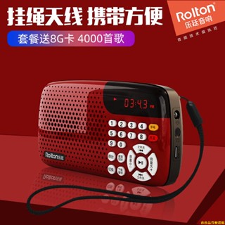 莎莎！樂廷 收音機老人便攜式老年迷你袖珍廣播半導體可充電插卡隨身聽