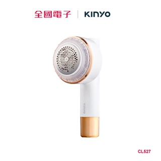 KINYO 手持美型充電式除毛球機 CL527 【全國電子】