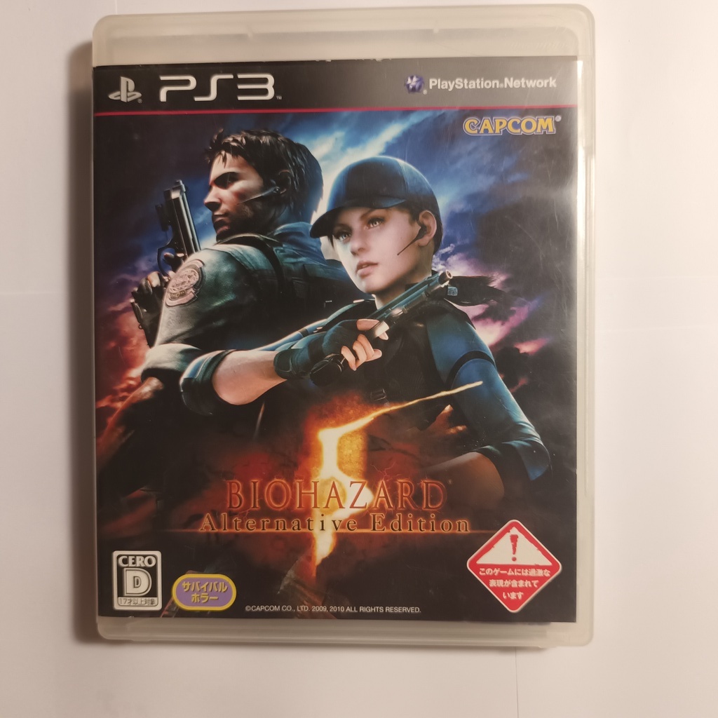 PS3 - 惡靈古堡5 Biohazard 5 Alternative Edition 4976219033718