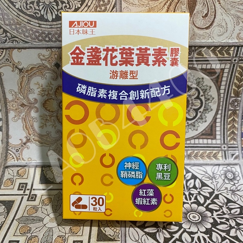 日本味王磷脂葉黃素萬人有感回饋檔