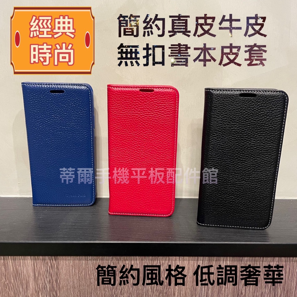 三星Galaxy Note4/Note5/Note8/Note9《真皮牛皮皮套 隱形扣無扣磁吸書本套》手機套保護殼外殼