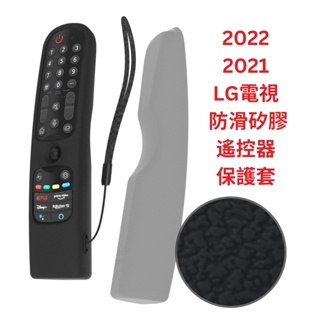 SIKAI 2022 2021 LG C1 電視 遙控器保護套 AN-MR22GN MR21GA 防滑紋理矽膠套含手繩