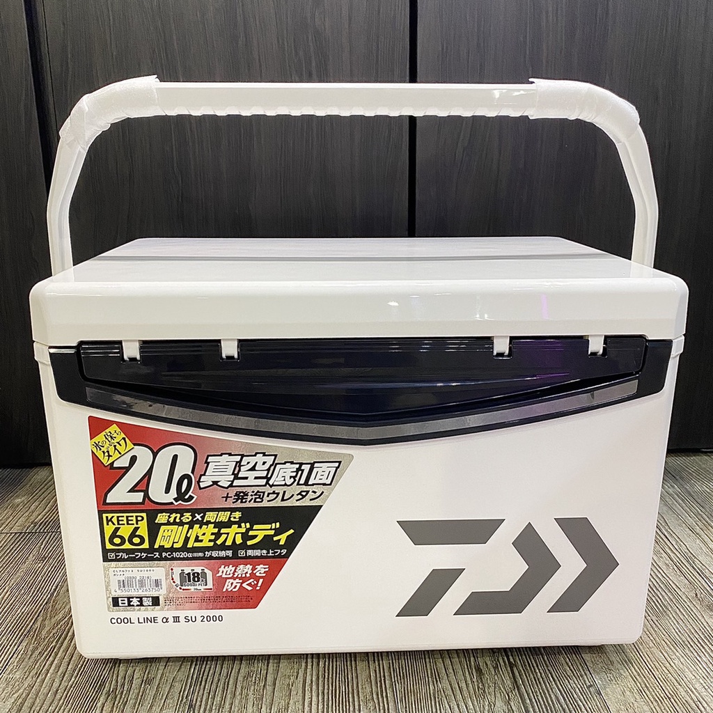 *三郎釣具* DAIWA  日本製 COOL LINE ALPHA 3 SU2000 冰箱 釣魚 露營 保冰 真空底一面