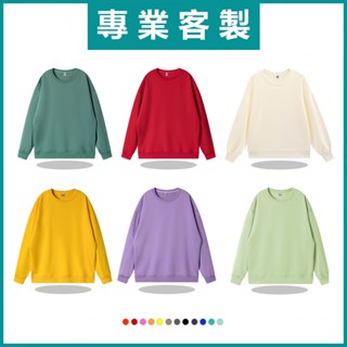 大學t訂做衣服客製化大學踢訂製班服系服工作服客製團體服製作印製落肩衛衣印字服飾學生制服現貨印花無刷毛團服印刷團體電繡工作