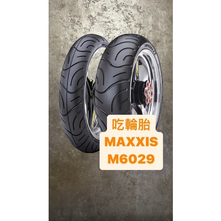 瑪吉斯輪胎 MAXXIS M6029 各大車廠指定原廠胎 品質穩定 非庫存高年份胎
