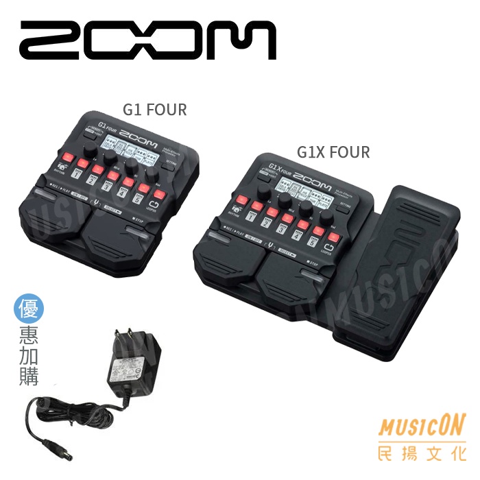 【民揚樂器】ZOOM G1 FOUR G1X FOUR 電吉他效果器 多功能 表情踏板 綜效 優惠加購原廠變壓器