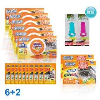 【吃油布】保潔淨 廚房油汙清潔布40抽*6+隨身包30入*2 贈隨身包*10包+開瓶器*2