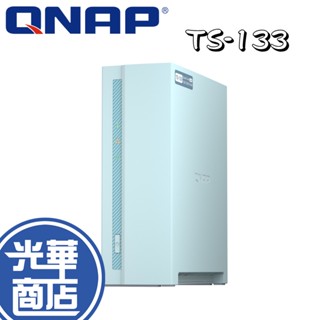 QNAP TS-133 NAS 網路伺服器 不含硬碟 低噪音 輕巧 光華商場