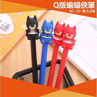 ⭐小創 15元 均一價⭐ 卡通造型滾珠筆 文具 原子筆 造型筆 蝙蝠俠 黑色 免運 學生 兒童節 禮物 漫威 蝙蝠 創意