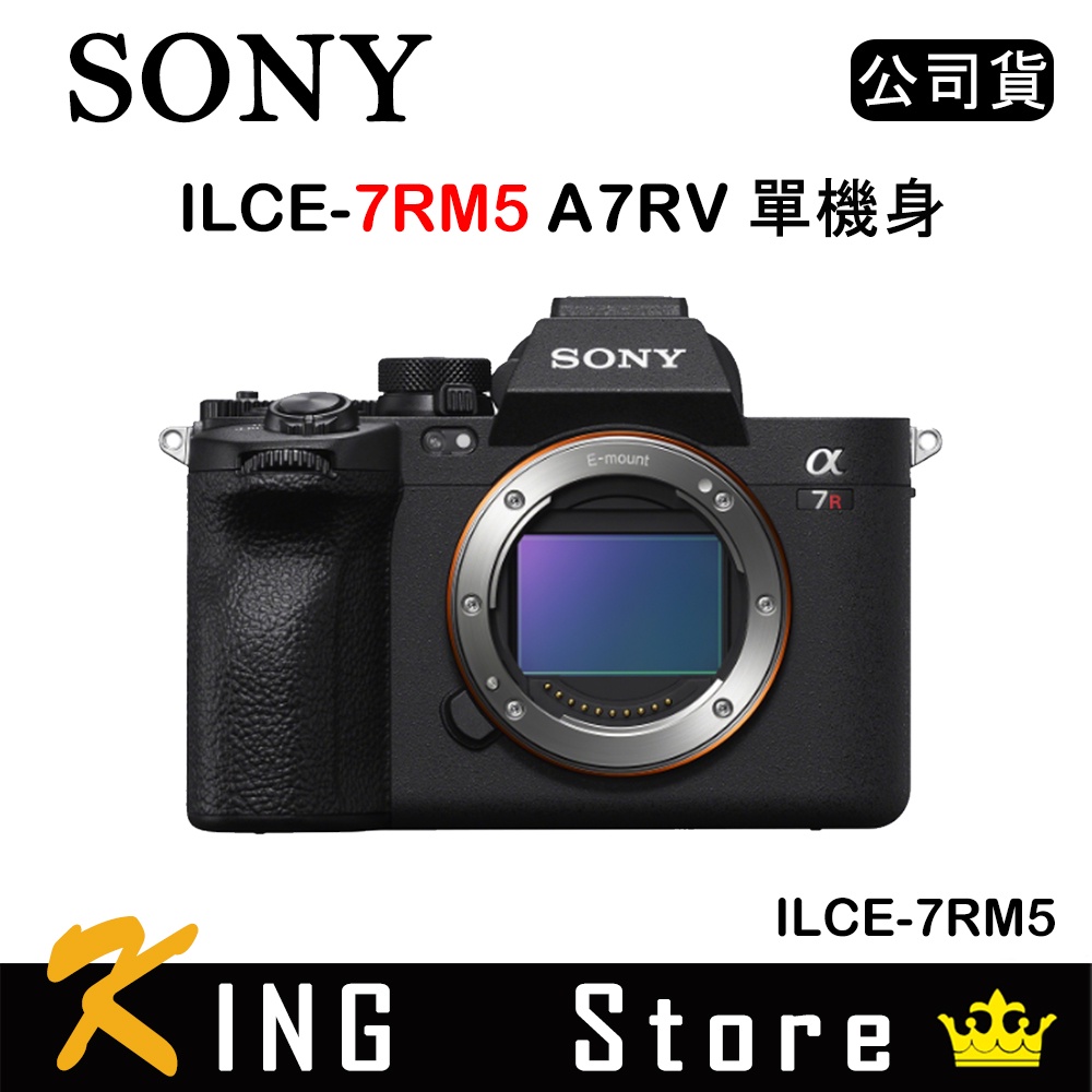 【少量現貨】SONY A7RV A7R5 單機身 ILCE-7RM5 (公司貨) 全片幅高解析度相機