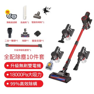小不記 12H出貨【臺灣品牌🔥發票保固】除蟎吸塵 買一送9 可伸縮長短 吸塵器 手持吸塵器 無線吸塵器 字號R56147