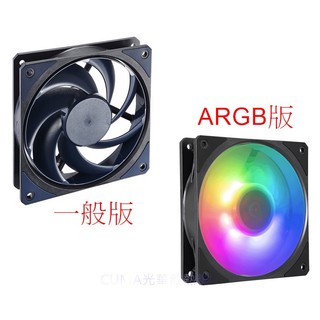 光華CUMA散熱精品*Coolermaster MOBIUS 120P 環形葉片 循環動態軸承 12公分 PWM~現貨