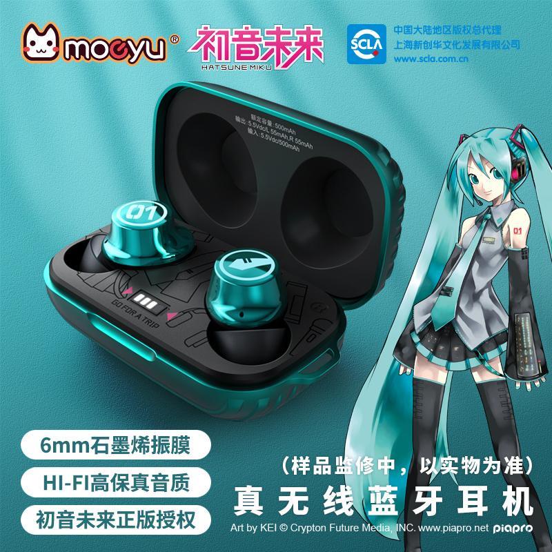 動漫周邊耳機 初音未來miku正版藍牙耳機充電倉無線入耳式vocaloid二次元耳麥