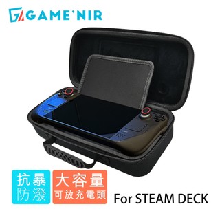 [現貨]抗暴收納|STEAM DECK OLED主機保護 收納包 ROG ALLY可用 攜帶旅行 GAME'NIR