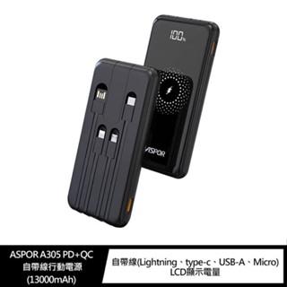 ASPOR A305 PD+QC 自帶線行動電源(13000mAh) LCD顯示電量