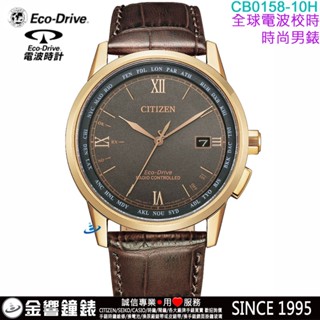 CITIZEN 星辰錶 CB0158-10H,公司貨,光動能,電波時計,萬年曆,JIS1型防磁,時尚男錶,藍寶石,手錶