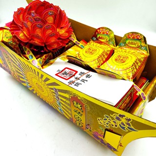 【古德】冥界通寶號 / 中元普渡 / 消災 / 普渡 / 法會 / 環保金紙