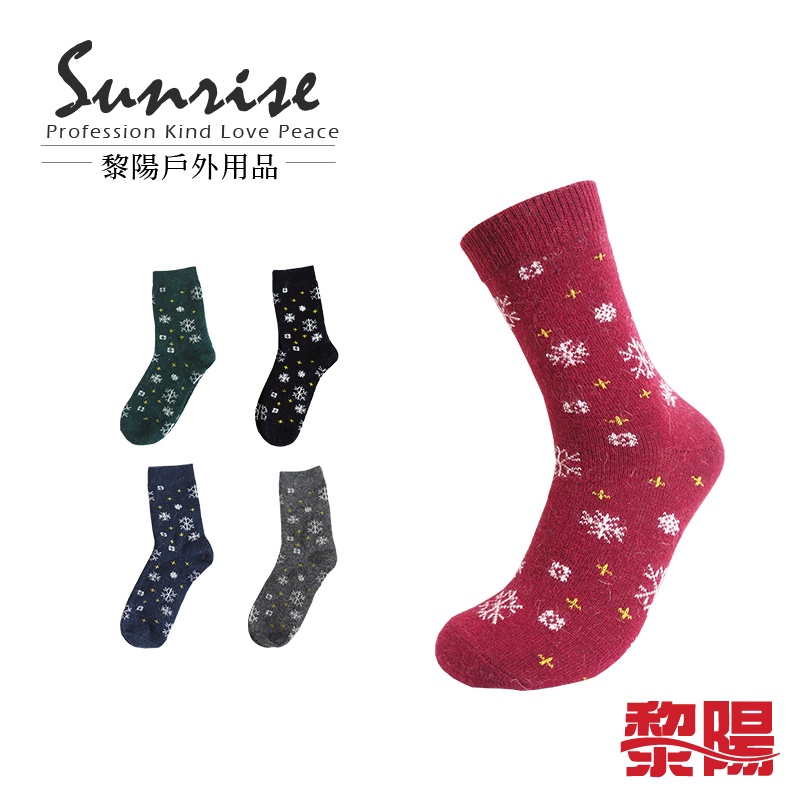 【黎陽】中筒雪花羊毛襪 (6色) WOOL/透氣吸汗/保暖舒適/彈性耐磨/輕量柔軟 44CFA54814