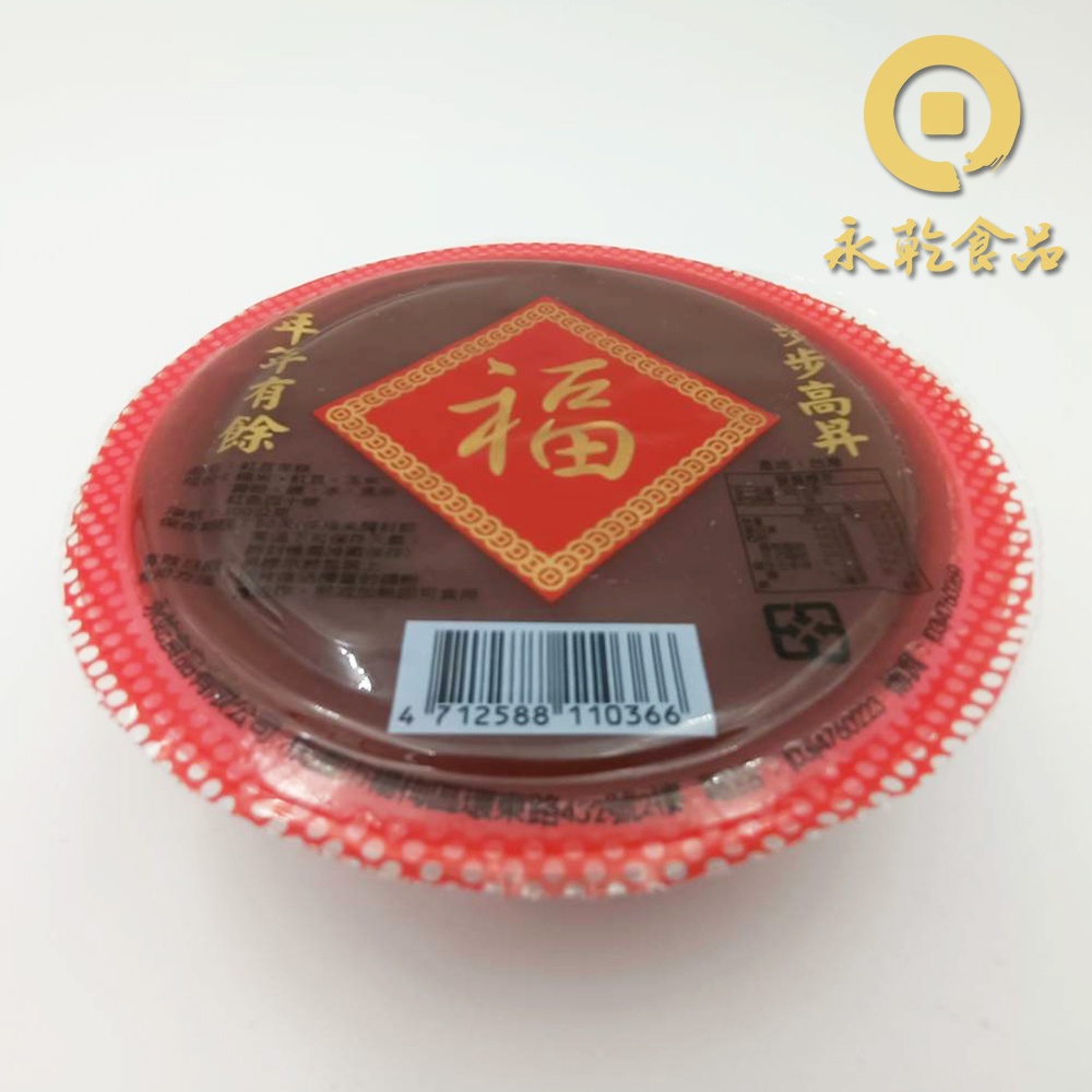 【華府美食】小可愛紅豆年糕(300g/個)過年 步步高升 拜拜  傳統美食