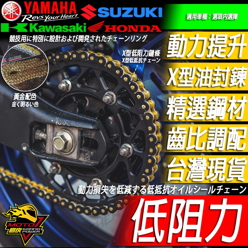 小阿魯 GSX R150鏈條 鍊條 油封鏈條 黃金 黑金428前齒 後齒 齒盤GSXR150前齒盤 後齒盤S150街魯