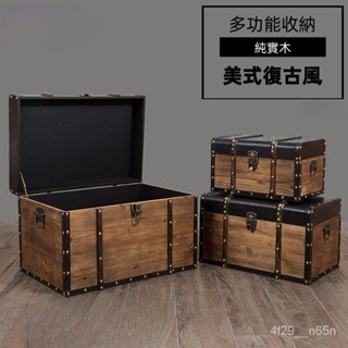 【免運/新品】百寶箱特大號 收納藏寶箱 復古收納儲物多功能帶鎖木箱