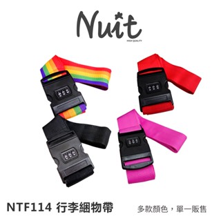 【努特NUIT】 NTF114 行李綑物帶 十字密碼鎖綁箱帶 打包帶 行李箱捆綁帶 旅行捆箱帶子