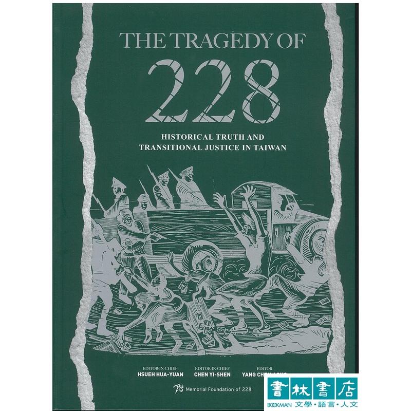The Tragedy of 228: Historical Truth and Transitional Justice in Taiwan 二二八事件紀念基金會