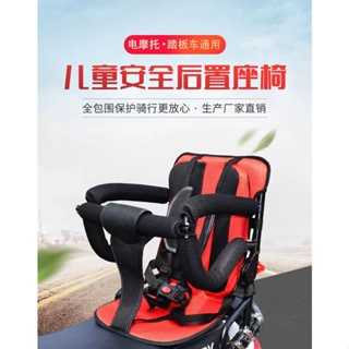 機車座椅 摩托車座椅 兒童安全座椅 電動車座椅 後置兒童座椅兒童機車座椅/安全座椅/兒童安全座椅/機車安全座椅