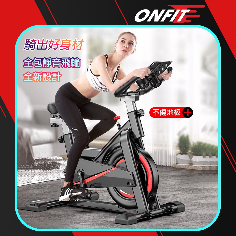 《ONFIT 動感健身車》 JS014飛輪健身車 飛輪單車 動感健身車 室內健身自行車 飛輪單車 飛輪動感健身車