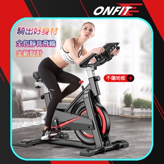 《ONFIT 動感健身車》 JS014飛輪健身車 飛輪單車 動感健身車 室內健身自行車 飛輪單車 飛輪動感健身車