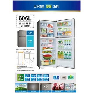 【 SANYO 三洋原廠正品全新】 彩晶玻璃變頻四門冰箱 SR-V610B《560公升》另售其他