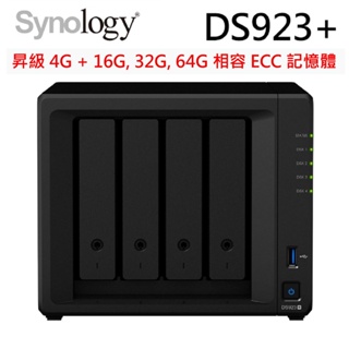 群暉 Synology DS923+ 群輝 NAS 升級 16G 32G 64G ECC 相容 記憶體 可自取